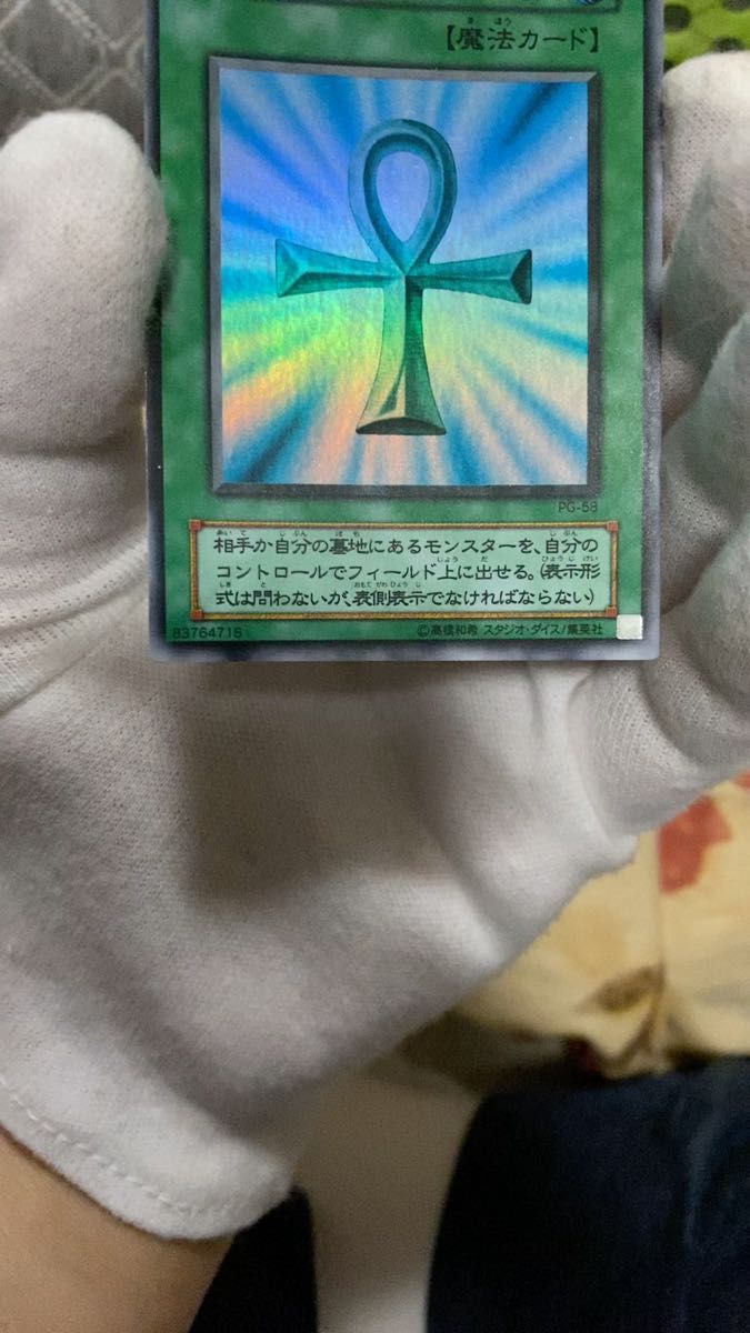 死者蘇生 初期スーパーレア 遊戯王カード｜Yahoo!フリマ（旧PayPayフリマ）