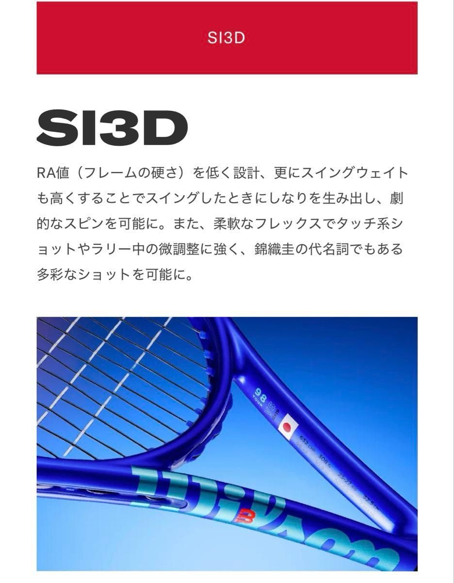 Wilson ULTRA TOUR 98J V5 ウィルソン ウルトラツアー G2 日本限定発売