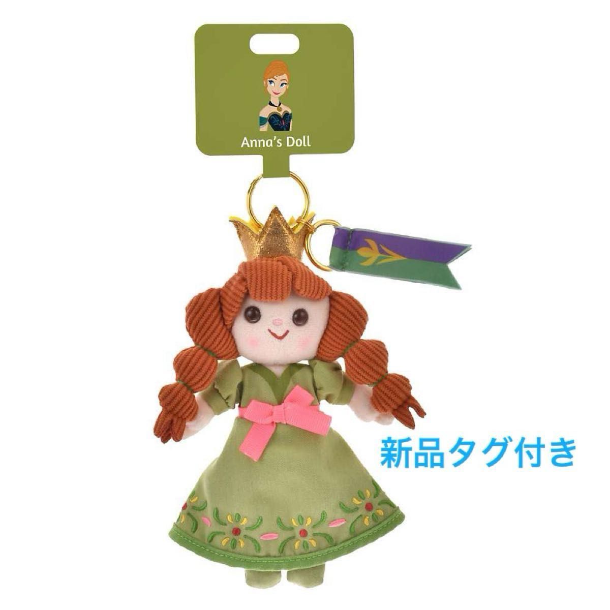 Darenui ディズニー ストア だれぬい アナ ぬいぐるみ キーホルダー