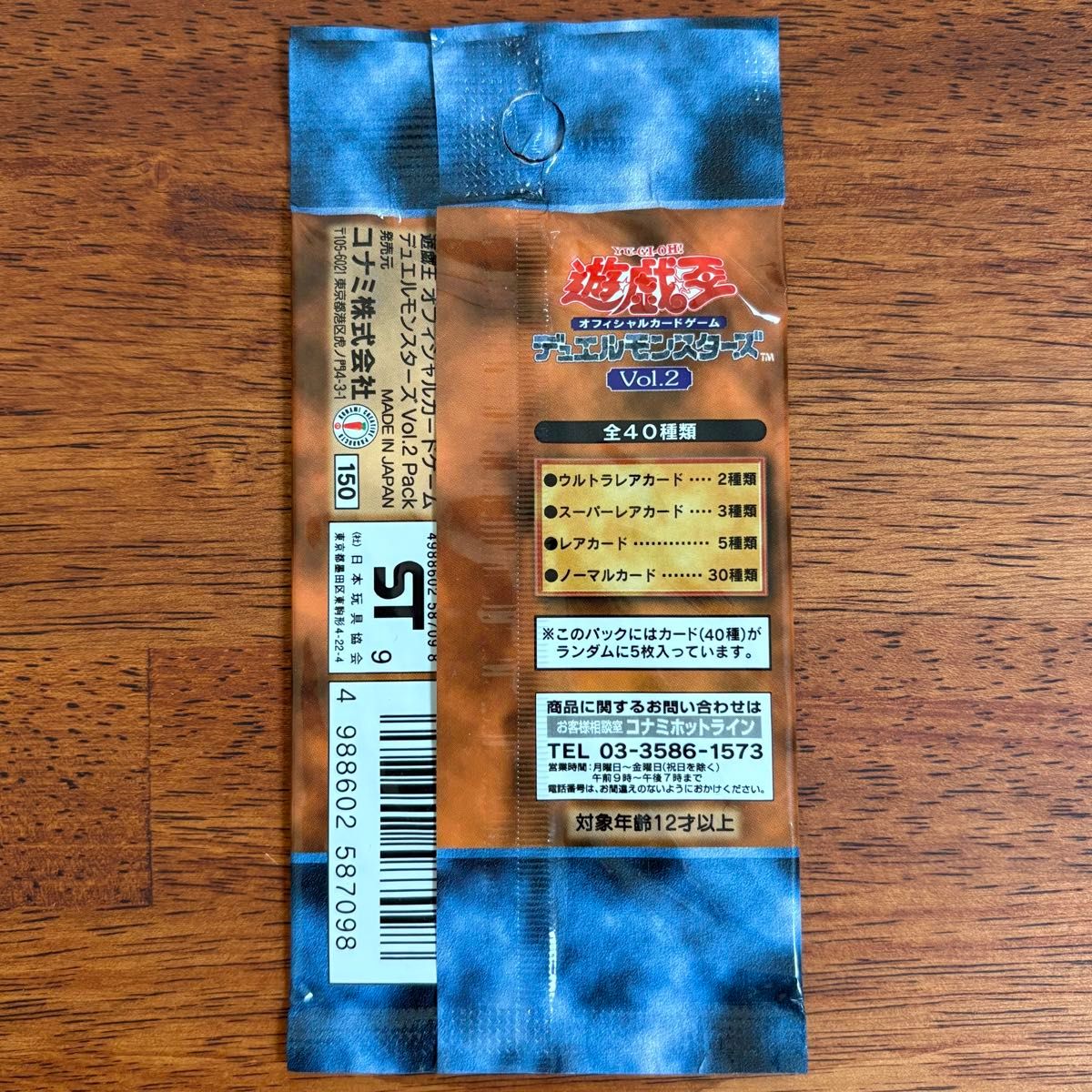 遊戯王 初期 未開封パック Vol 1＆2 絶版｜Yahoo!フリマ（旧PayPayフリマ）