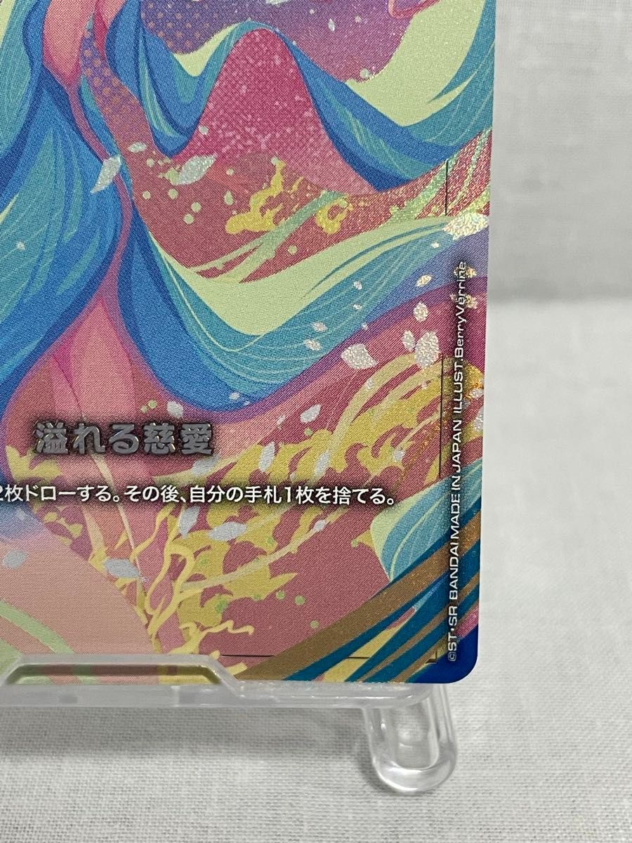 ガンダムカードゲーム 溢れる慈愛 パラレル GD01-118 U+ ラクス
