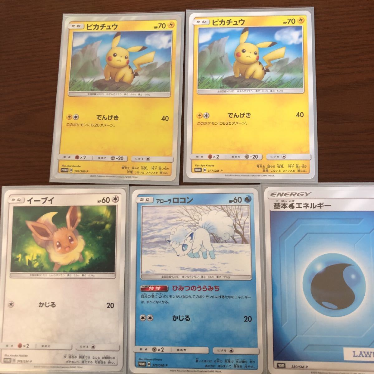 ポケモンカード 未開封 ローソンサマーキャンペーン プロモ6パック