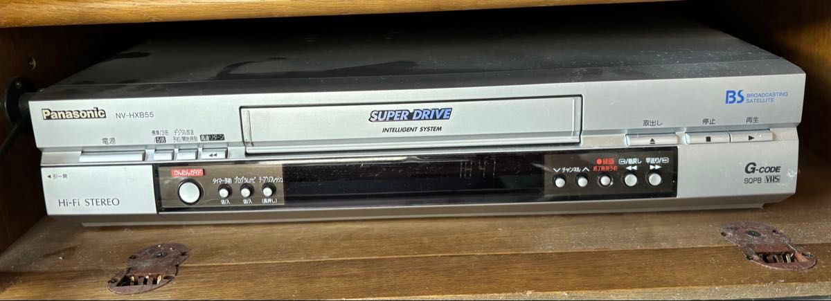 格安 】Panasonic VHS ビデオデッキ NV-HXB55 Hi-Fi STEREO シルバー