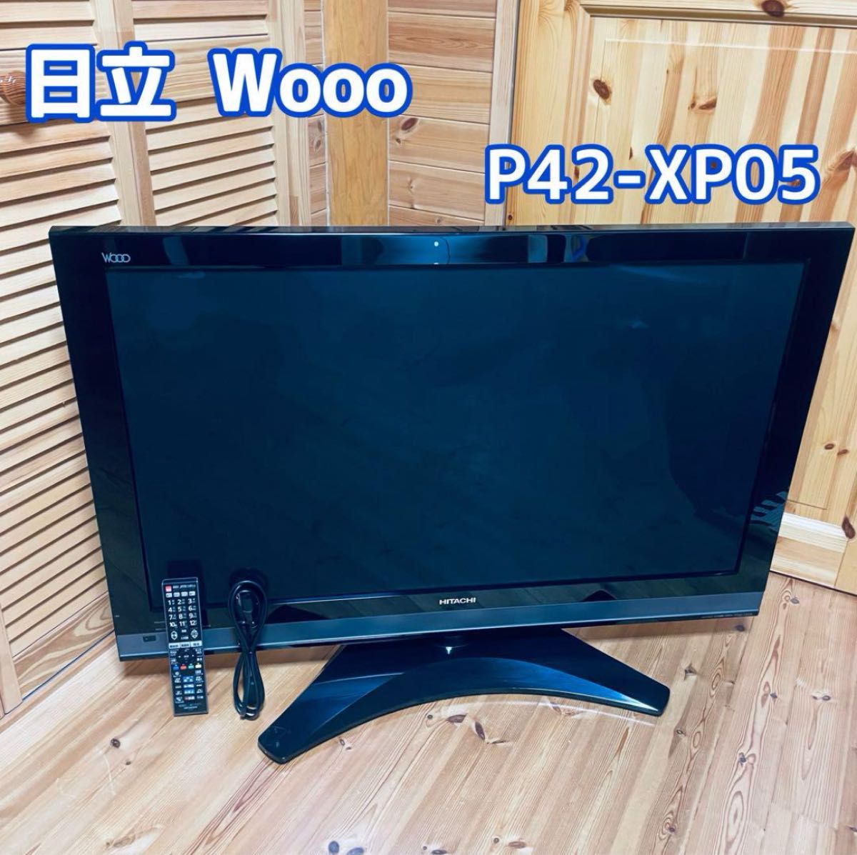 HITACHIプラズマテレビ Wooo P42-XP05 320GBHDD内蔵｜Yahoo!フリマ（旧