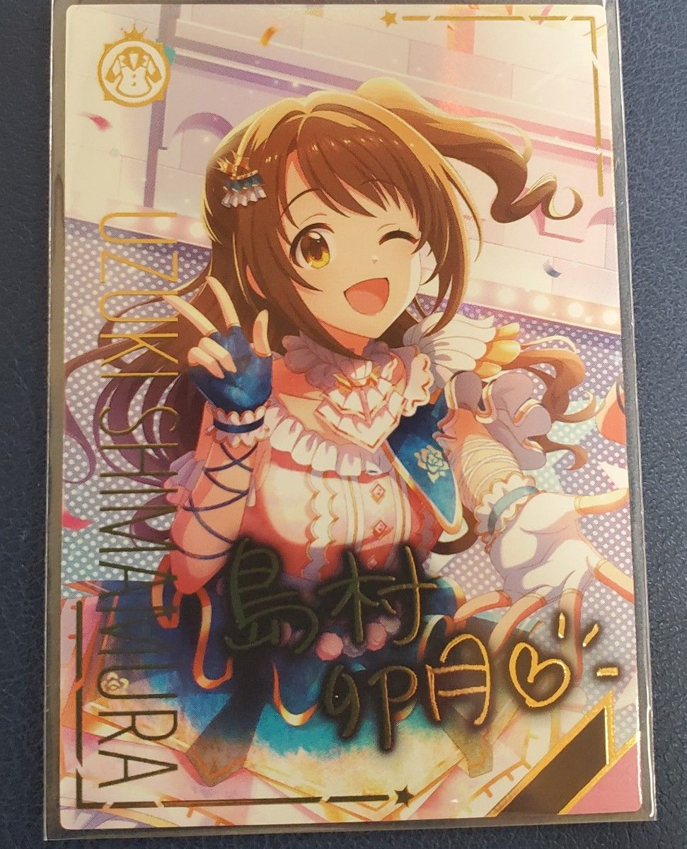 ツアマス 2弾 SSR パラレル 島村卯月 ワルツ・ド・ペガサス サイン
