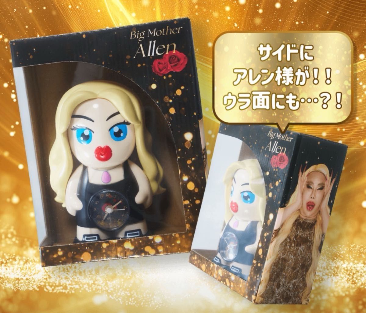 アレン様 目覚まし 時計 コンプリート セット ホテラバ ノベルティ