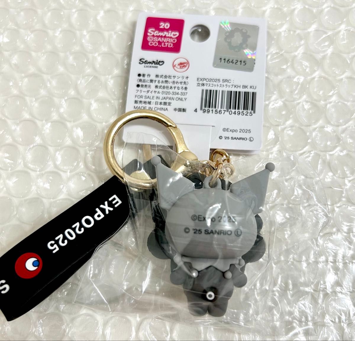 万博 サンリオ 黒ミャクミャク クロミ なりきりキーホルダー 新品 会場
