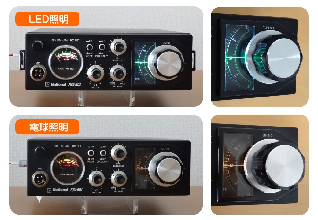 National RJX-601 AM/FM 50 MHz ジャンク品 National RJX-601 AM/FM 50