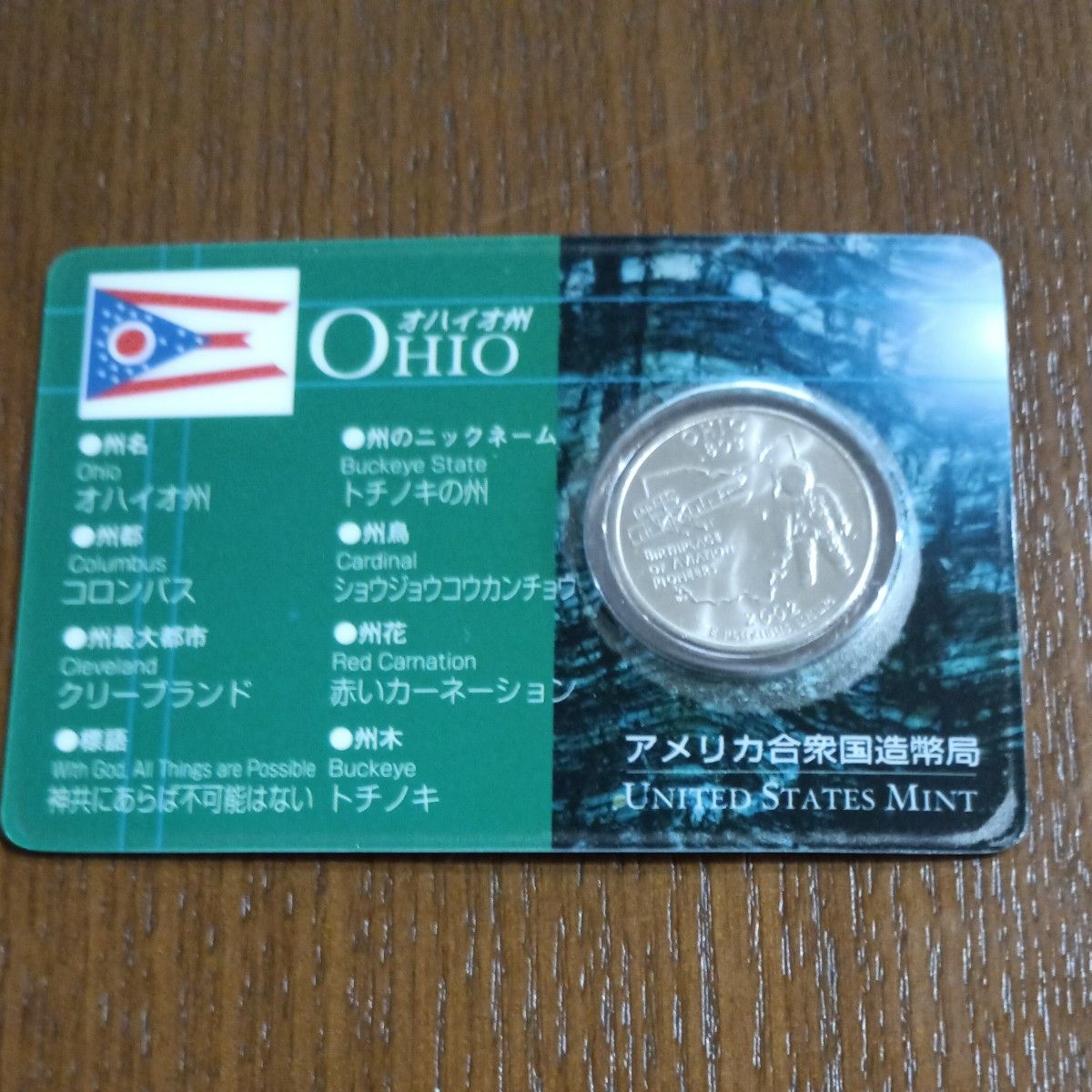 2002年発行アメリカ合衆国50州 25セント記念硬貨5枚セット｜Yahoo