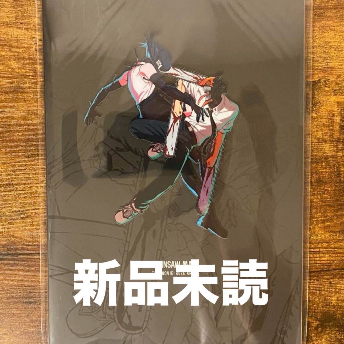 新品未読 チェンソーマン レゼ編 劇場 パンフレット｜Yahoo!フリマ（旧