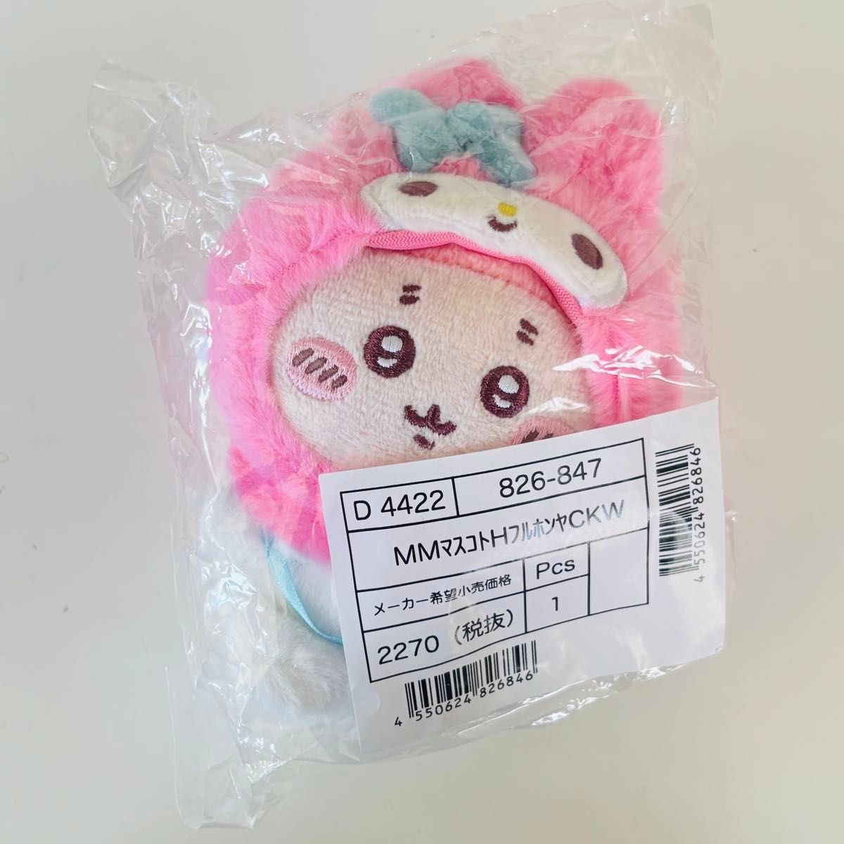 ちいかわ サンリオ コラボ マイメロディ 古本屋 マスコットホルダー