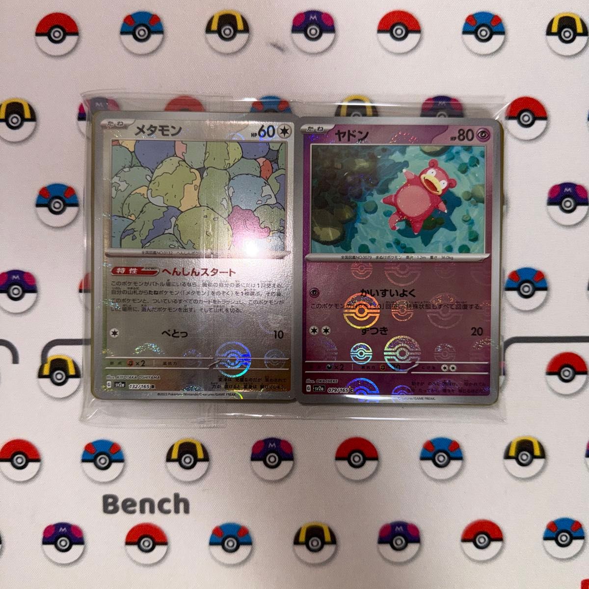 ポケモンカード 151 モンスターボールミラー バラ売り その1 【公式通販】