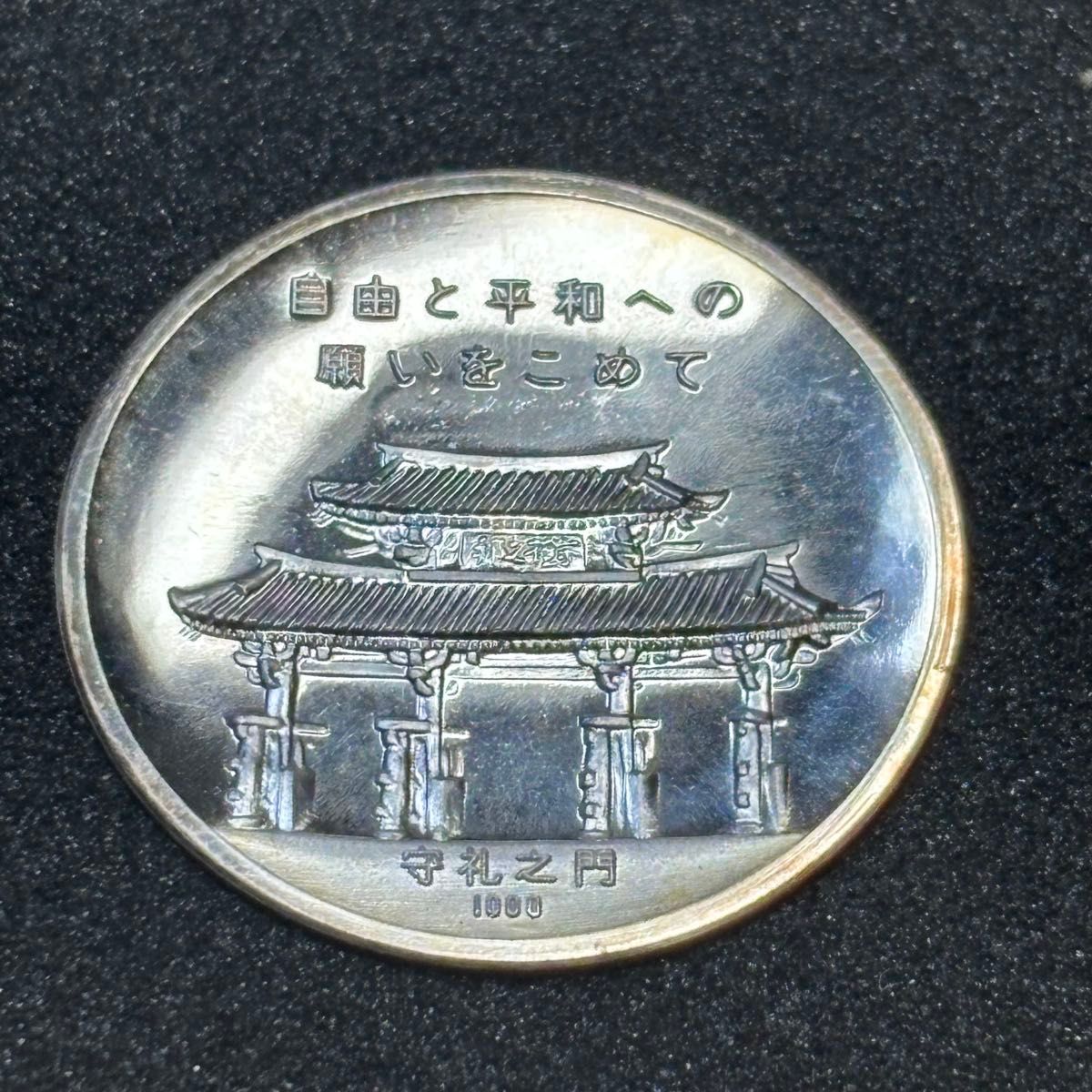 美品 沖縄復帰記念メダル 1972年 純銀 専用ケース｜Yahoo!フリマ（旧