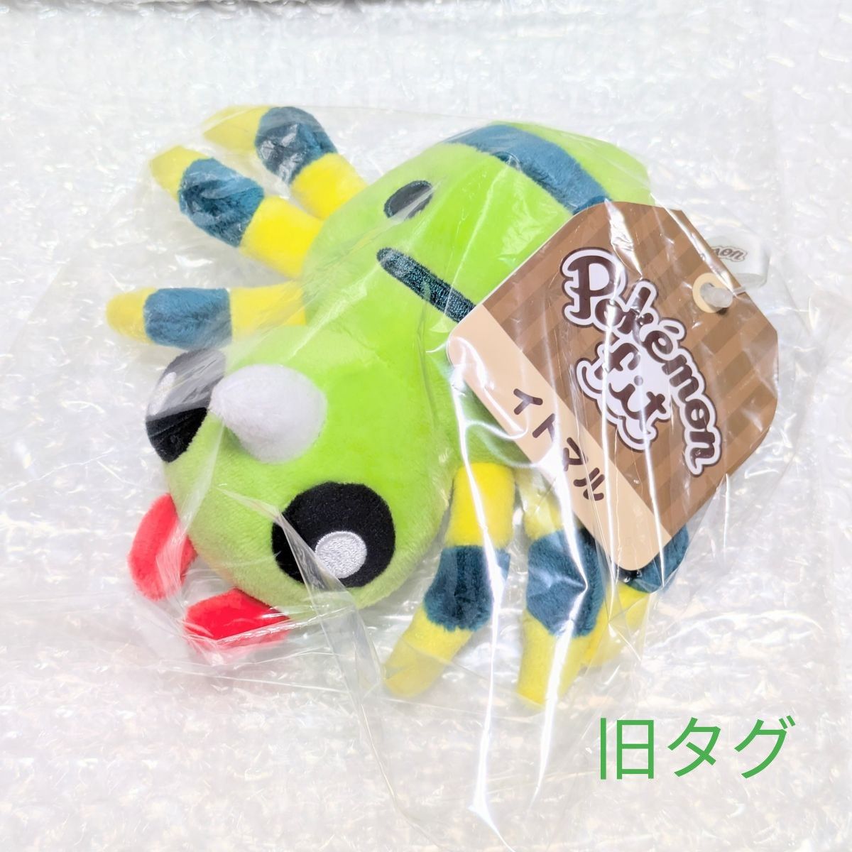 旧タグ イトマル ポケモンセンター Pokmon fit 公式 正規品 マスコット