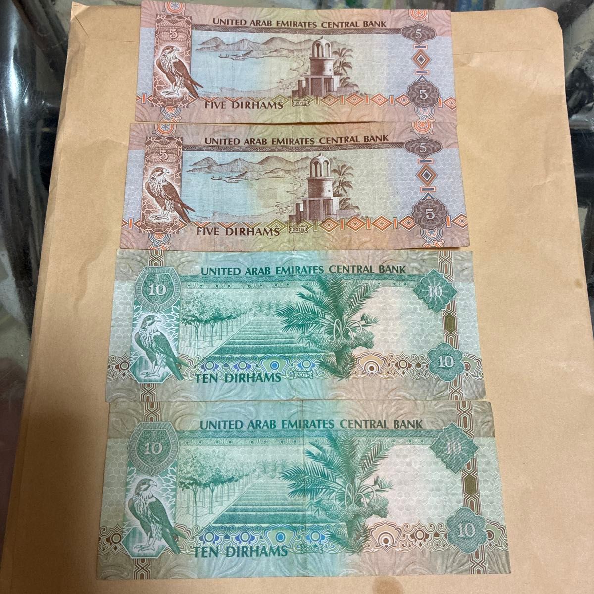 UAE アラブ首長国連邦 5ディルハム 10ディルハム 紙幣 4枚セット