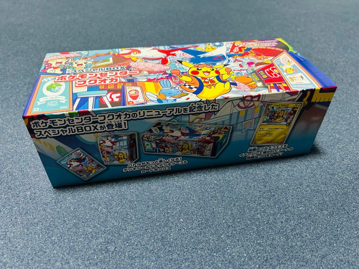 フクオカのピカチュウ ポケモンセンターフクオカ スペシャルBOX