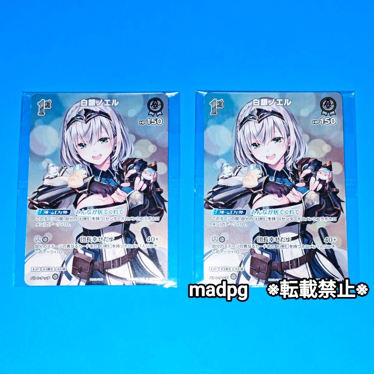 hBP05-011 白銀ノエル 2枚セット 矢吹健太郎描きおろし ホロライブ