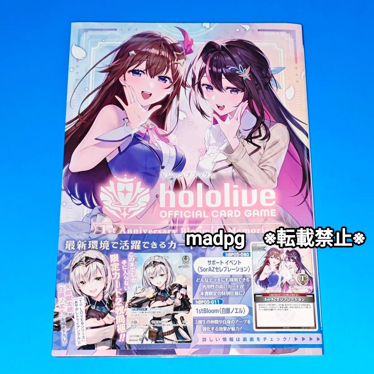 hBP05-011 白銀ノエル 4枚セット 矢吹健太郎描きおろし ホロライブ