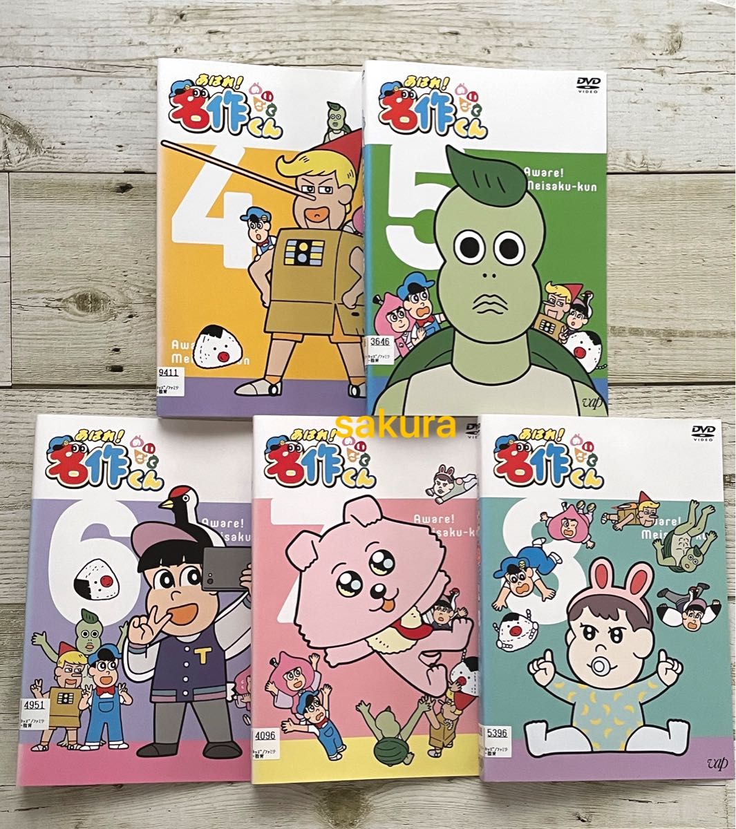 DVD あはれ 名作くん 4 5 6 7 8巻 5枚セット アニメ レンタル まとめ