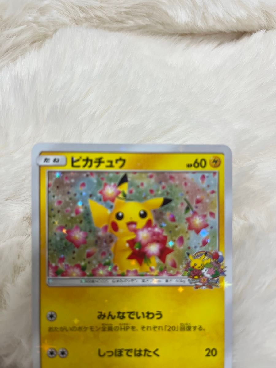 ポケモンカード ピカチュウ 224/SM-P プロモ｜Yahoo!フリマ（旧PayPay