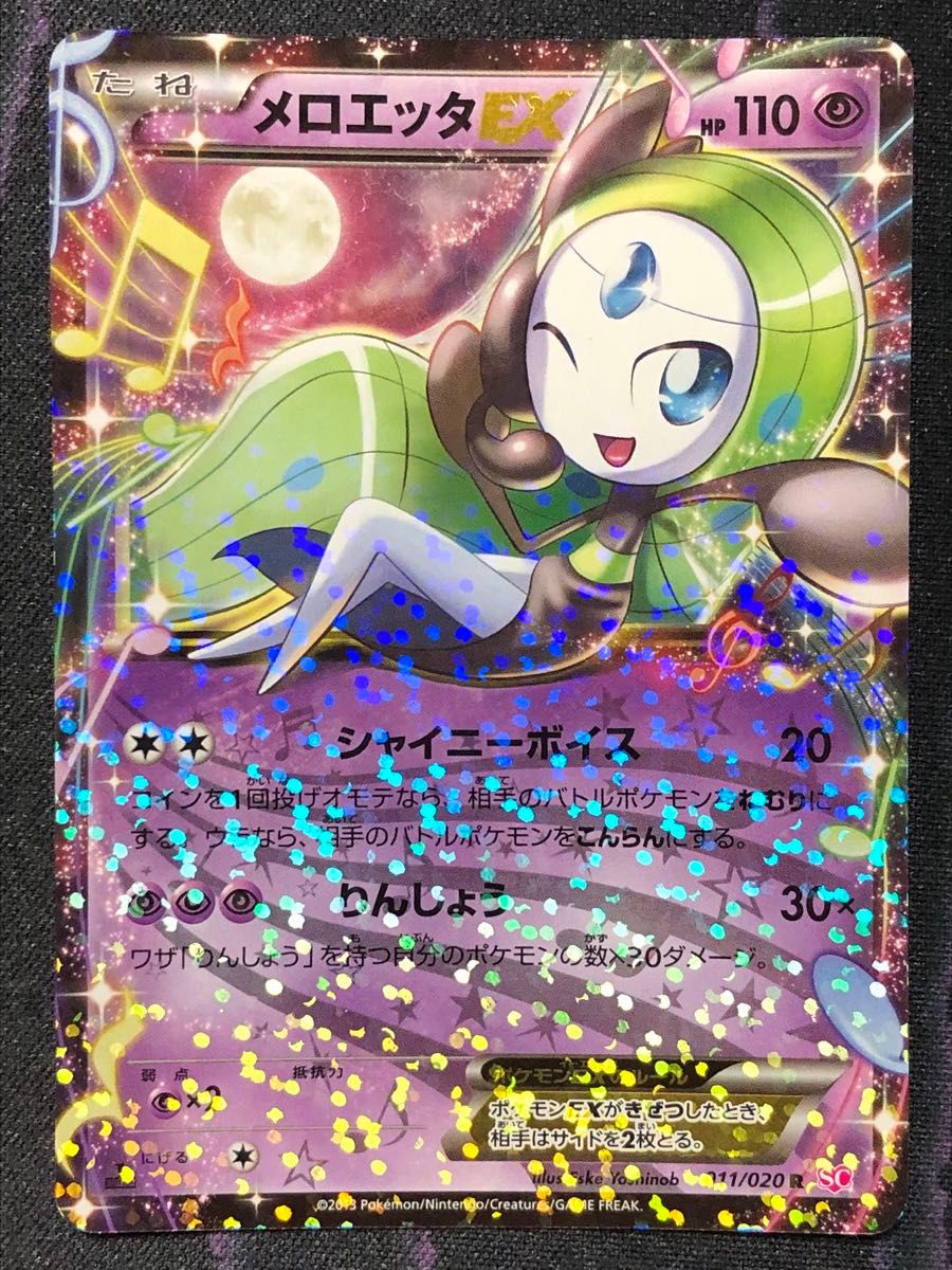 ポケモンカード SC シャイニーコレクション メロエッタEX｜Yahoo