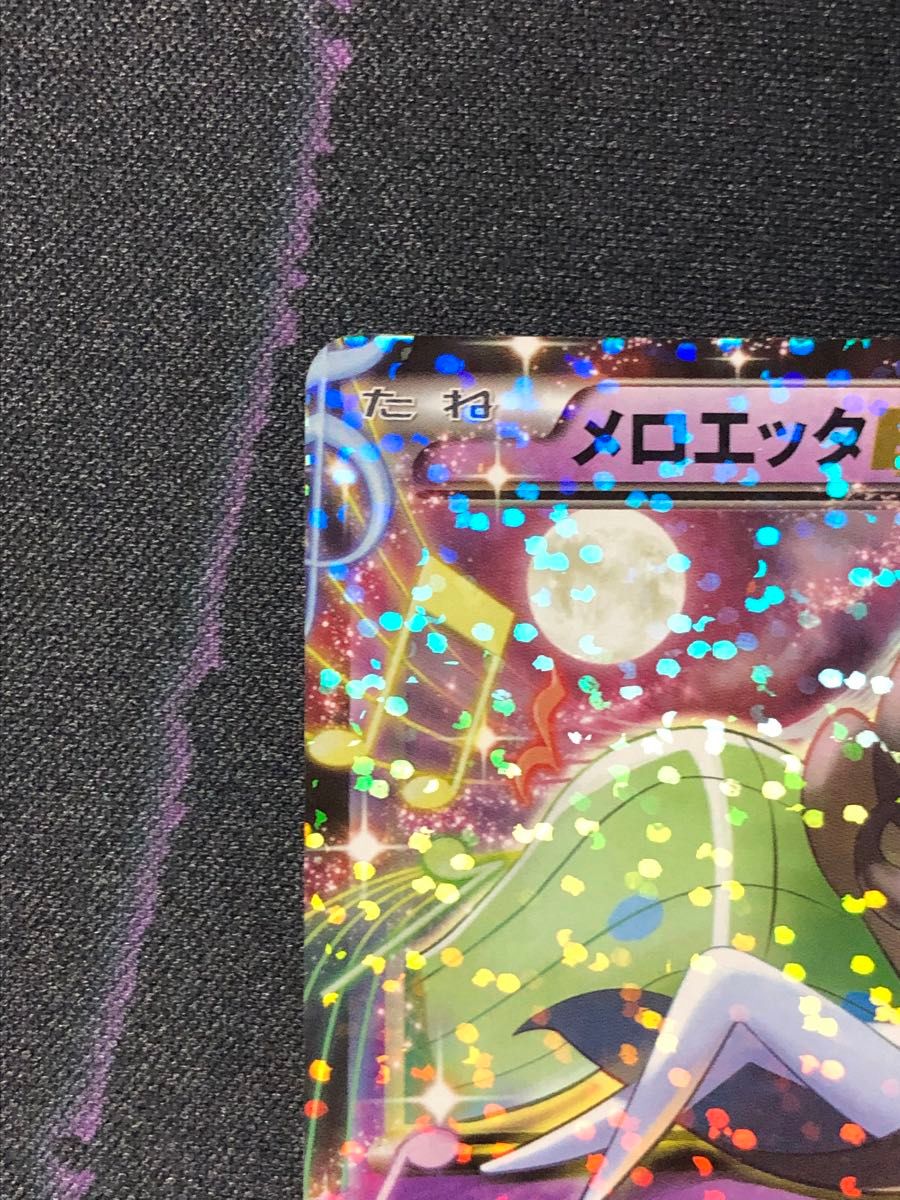 ポケモンカード SC シャイニーコレクション メロエッタEX｜Yahoo