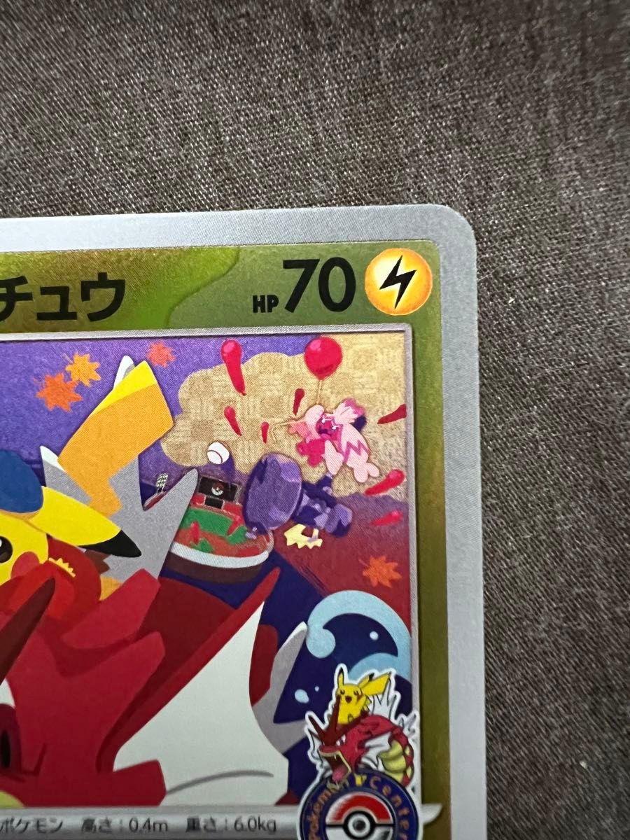 ヒロシマのピカチュウ ポケモンカード プロモ 261/SV-P ポケカ