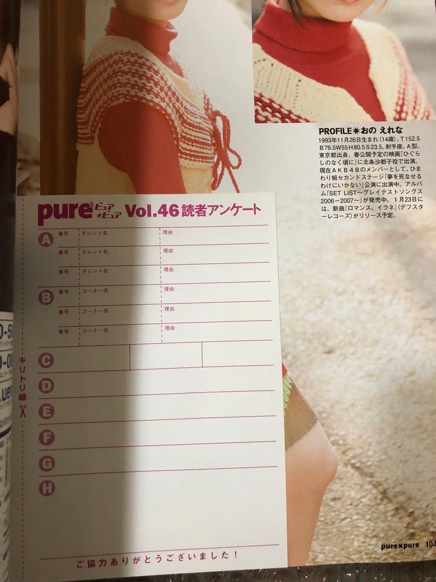 ピュアピュア Vol 46 荒井萌サイン本 pure2｜Yahoo!フリマ（旧PayPay