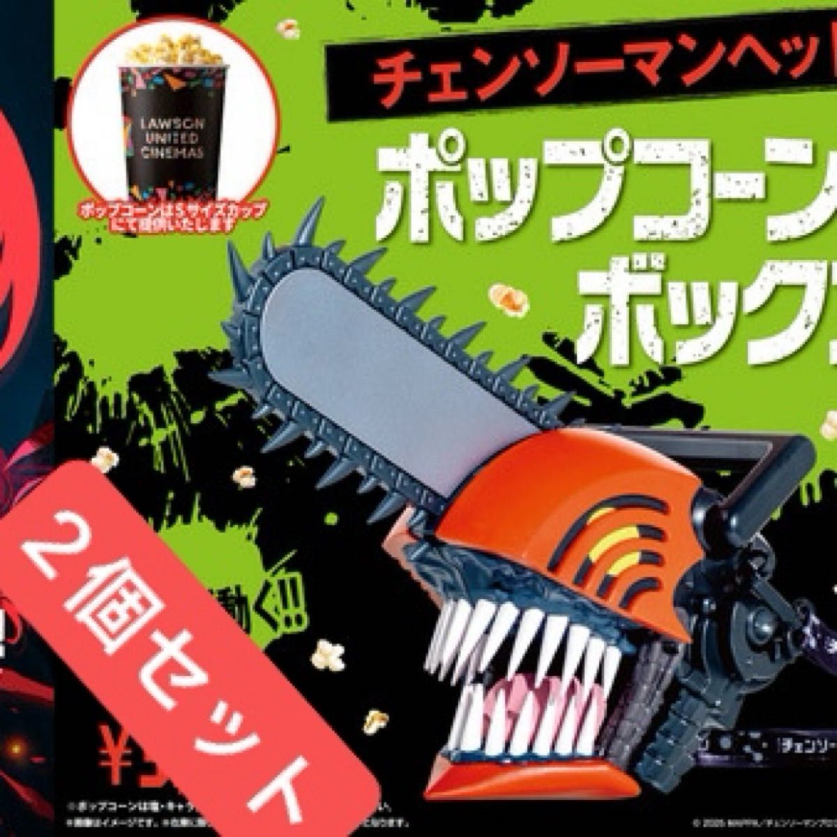 劇場版『チェンソーマン レゼ篇』チェンソーマンヘッド型ポップコーン