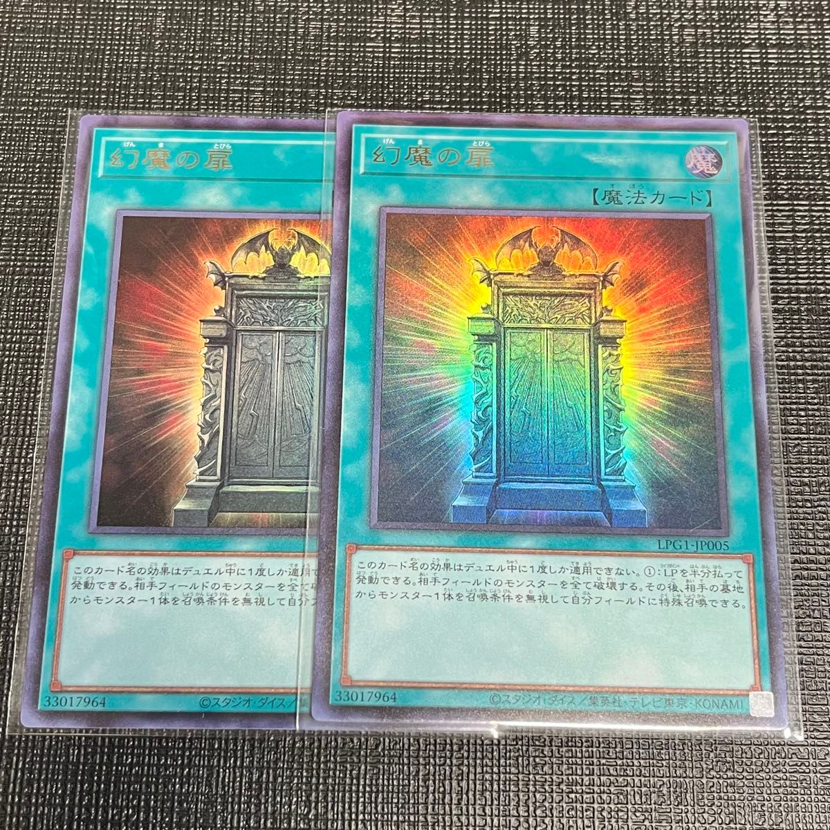 遊戯王 オシリスレッド 幻魔の扉 プリシク、シク、ウルトラセット