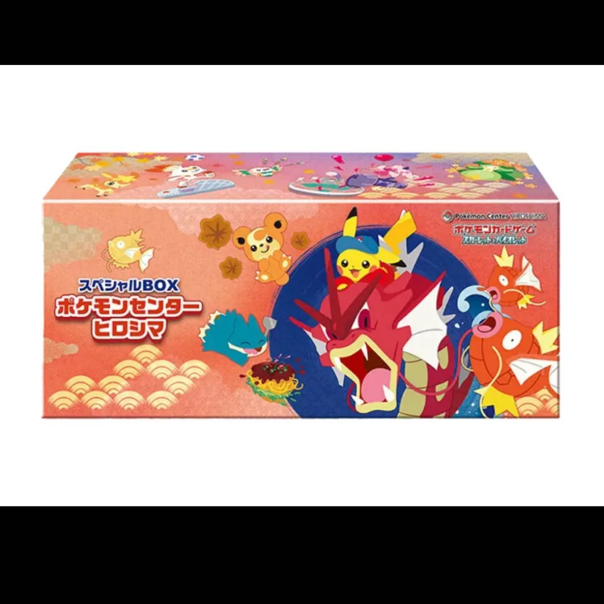 スペシャルBOX ポケモンセンターヒロシマ ポケモンカードゲーム