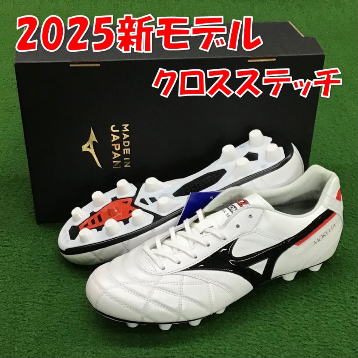 2025新モデル 24 5cm 新品未使用 ミズノ モレリア2 ジャパンクロス