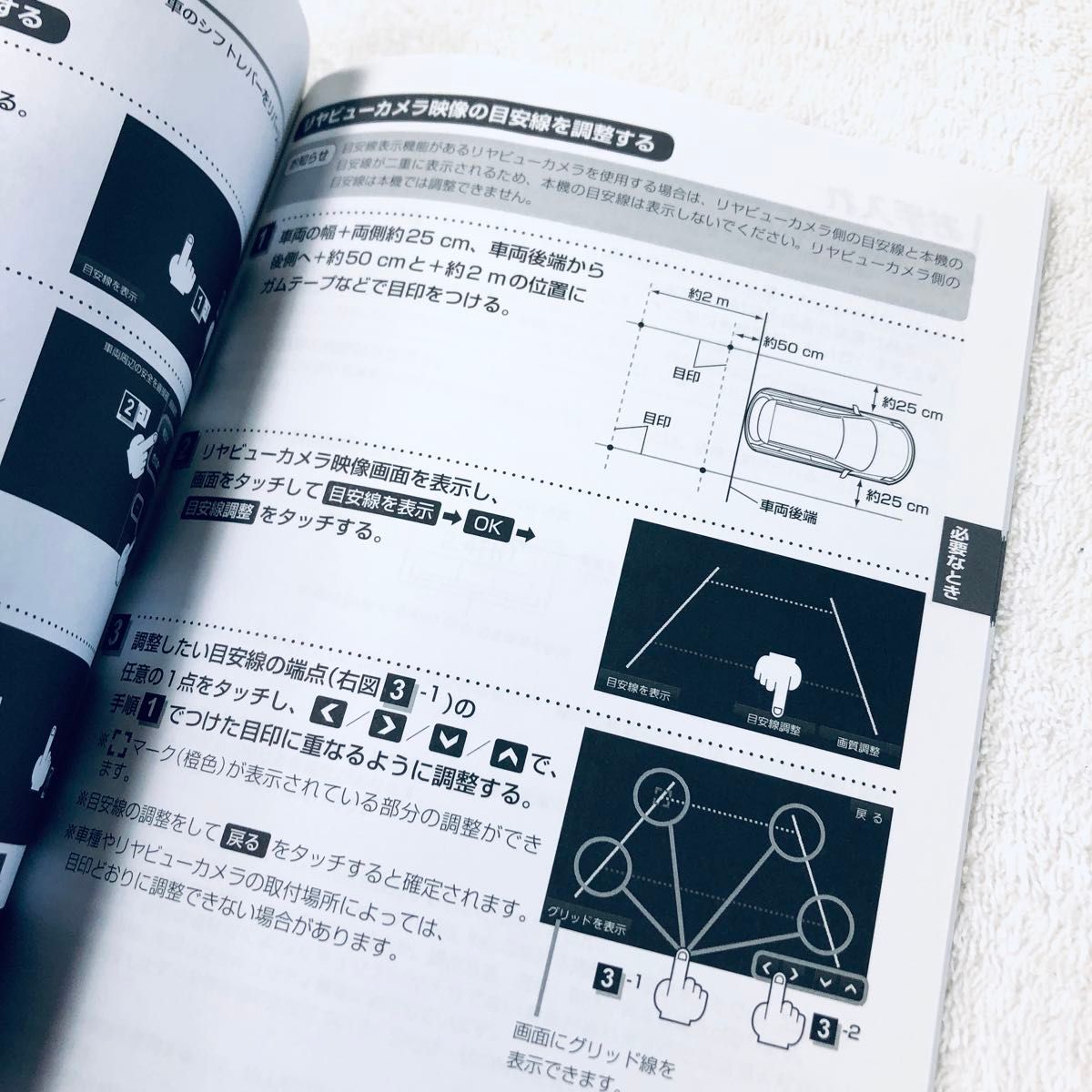 ナビ取説 CN-B301B Panasonic 取扱説明書 取付説明書 SSDカーナビ