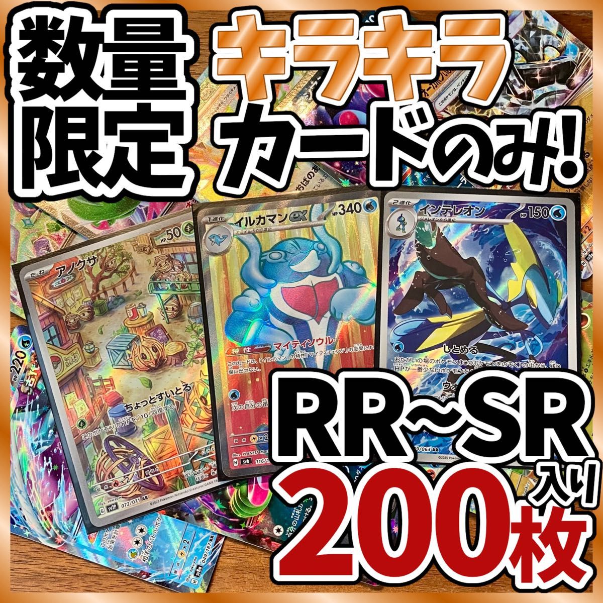 ポケモンカード人気ARまとめ 引退品 ポケモンカード引退品まとめ