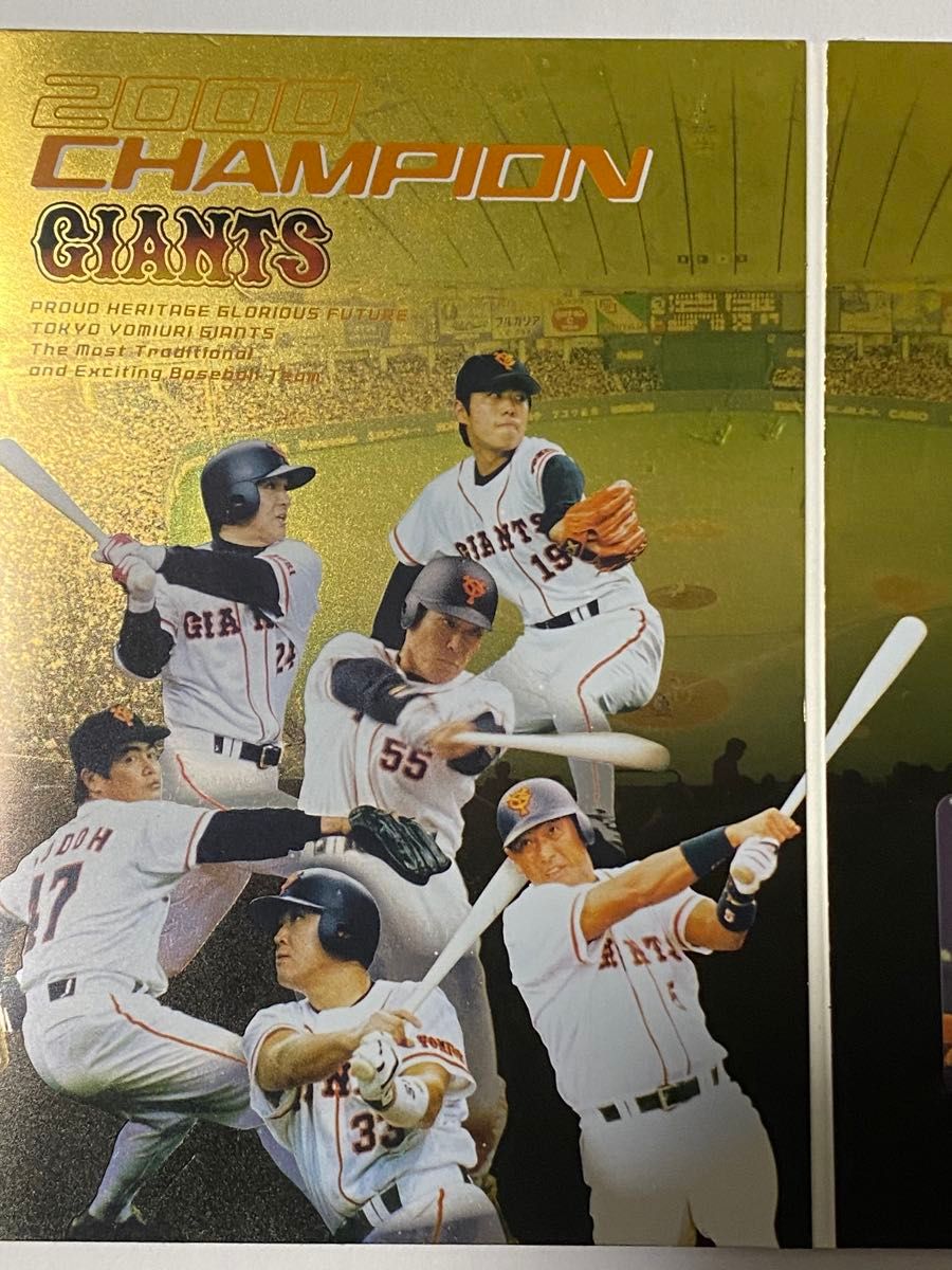 巨人2000年優勝 長嶋監督胴上げテレカ 読売新聞 長嶋茂雄 ジャイアンツ