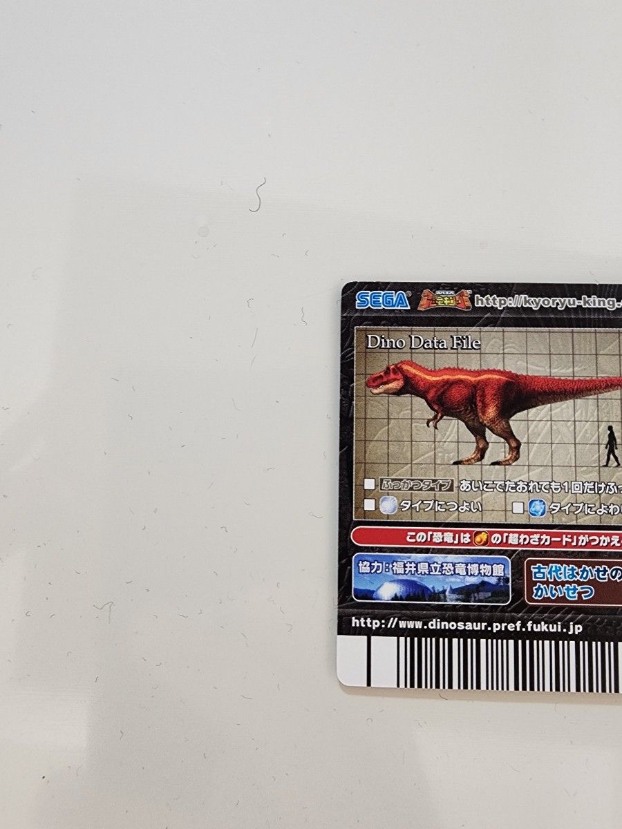 新品未使用】恐竜キングカード ティラノサウルス(化石)｜Yahoo!フリマ
