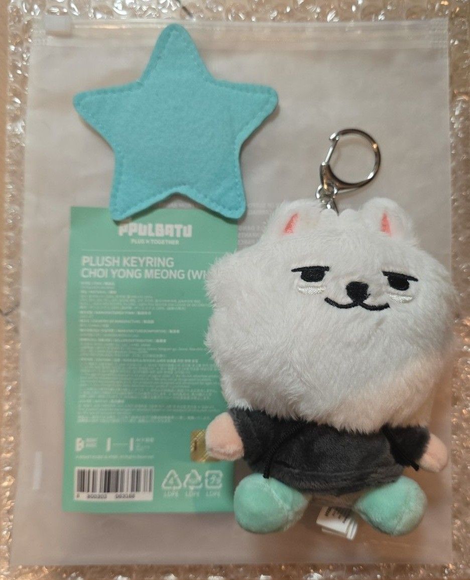 ppulbatu プルバトゥ ヨンモン スビン キーリング plush keyring
