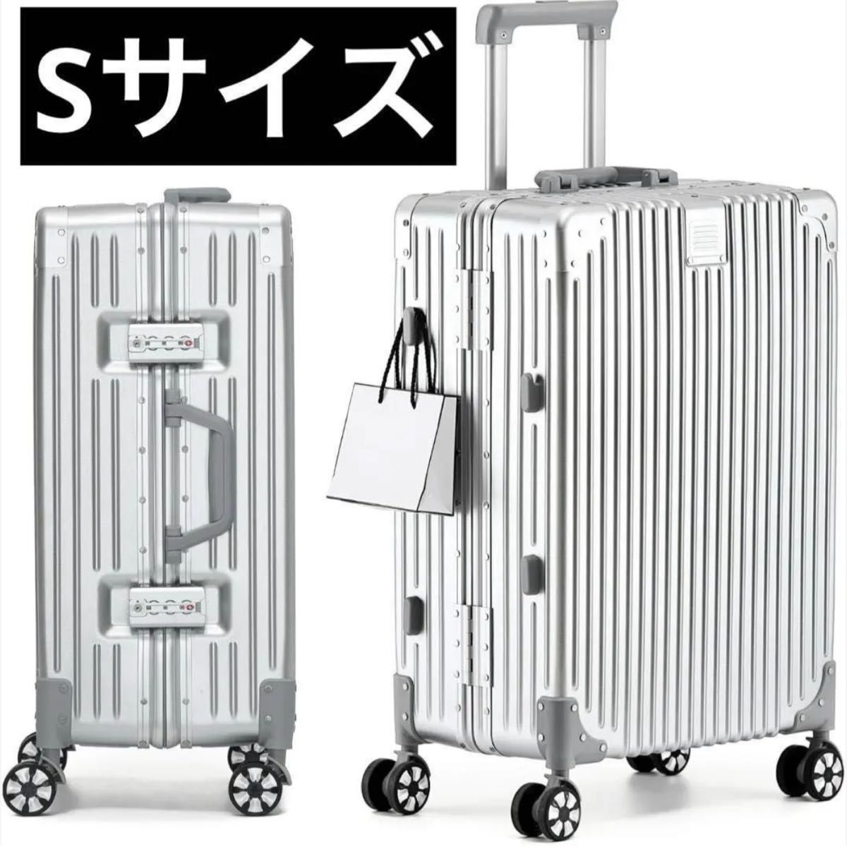 スーツケース アルミフレーム シルバー Sサイズ 42L 機内持ち込み可能