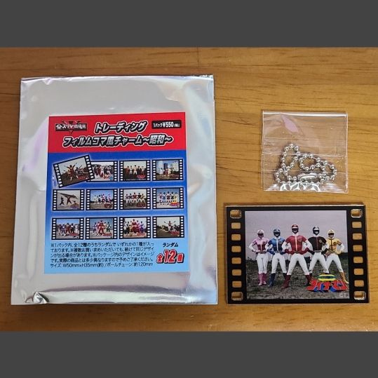 全スーパー戦隊展 トレーディング フィルムコマ風チャーム 昭和 平成