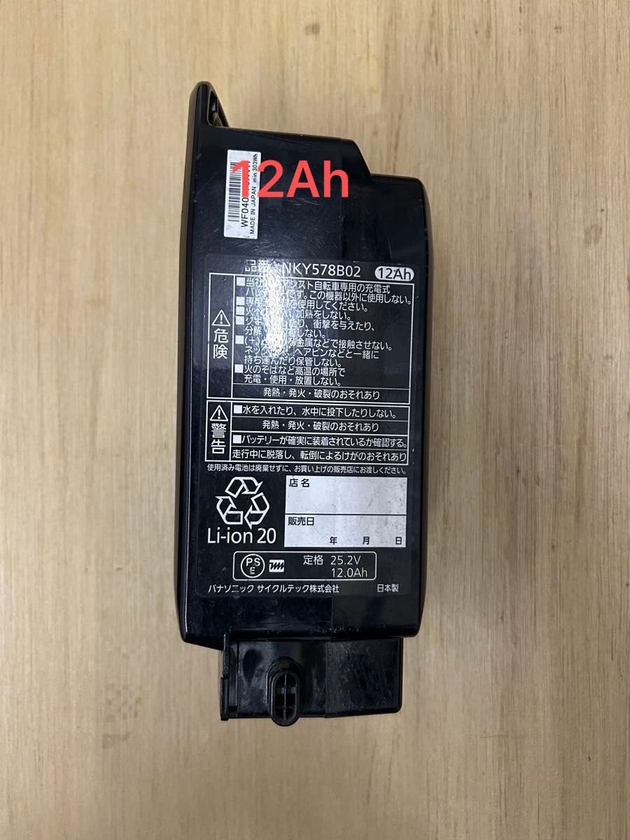 パナソニック 電動自転車用バッテリー NKY578B02 12Ah｜Yahoo!フリマ