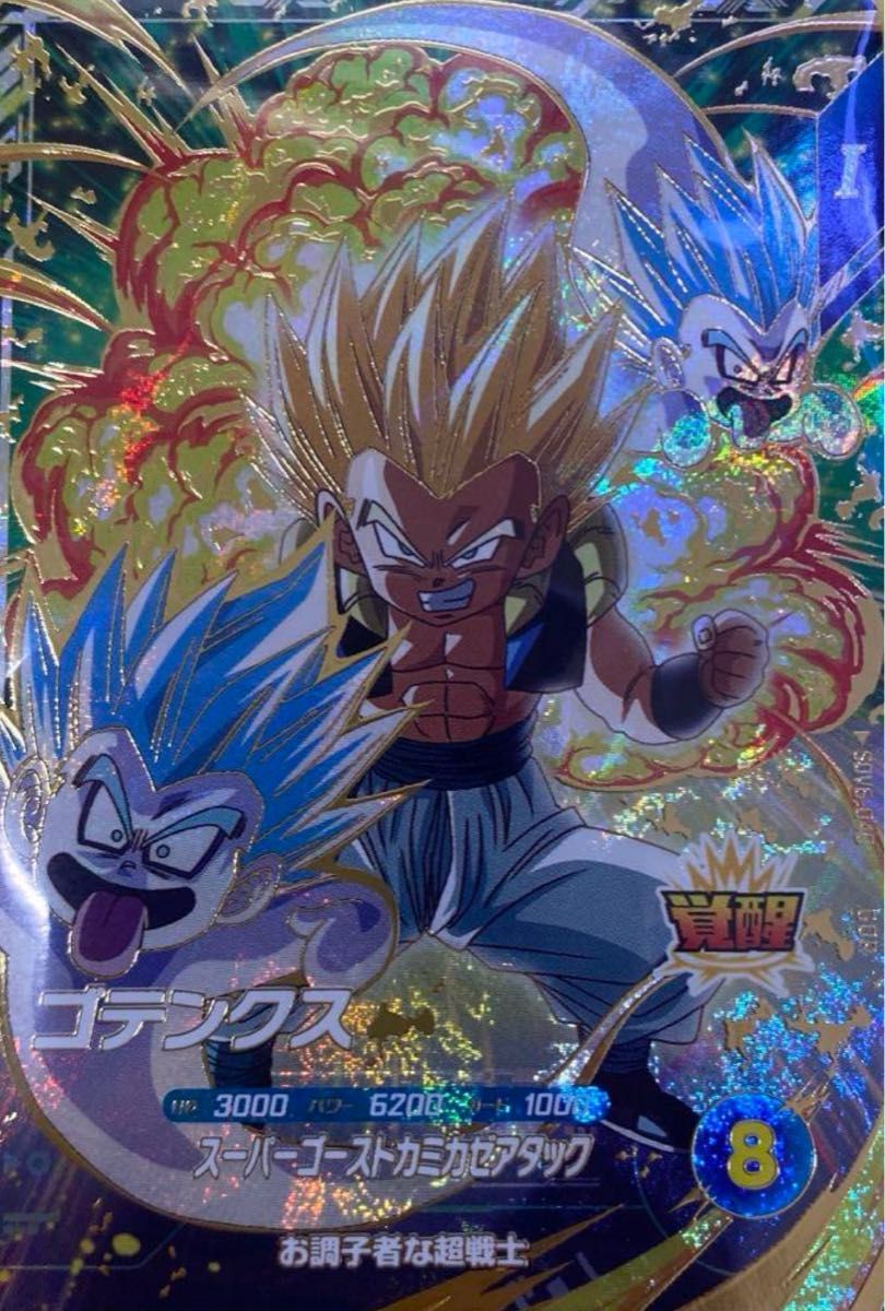 ドラゴンボール スーパーダイバーズ ゴテンクス gdr｜Yahoo!フリマ（旧
