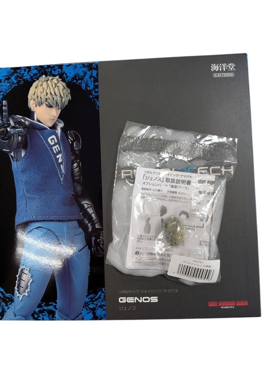 新品未開封 特典付き アメイジング・ヤマグチ ジェノス｜Yahoo!フリマ