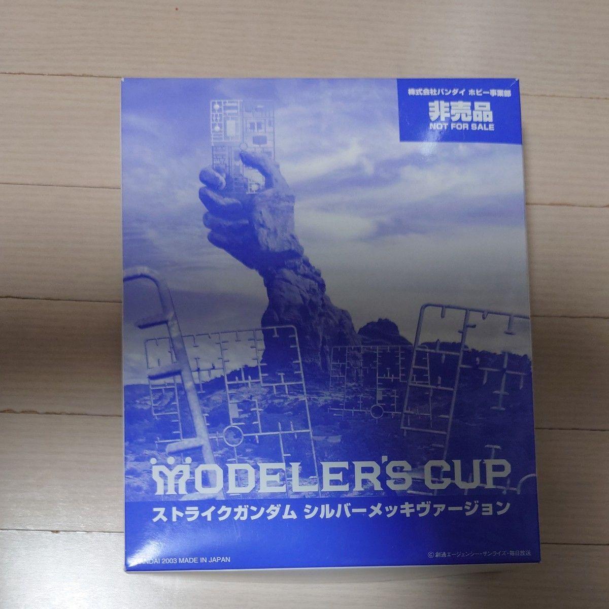 非売品 モデラーズカップ ストライクガンダム シルバーメッキ