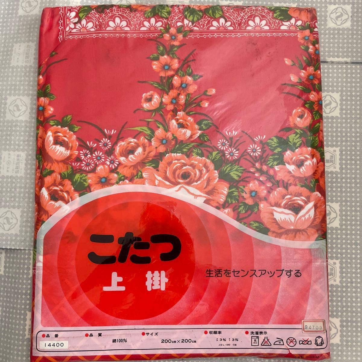 昭和レトロ コタツ上掛 200×200｜Yahoo!フリマ（旧PayPayフリマ）