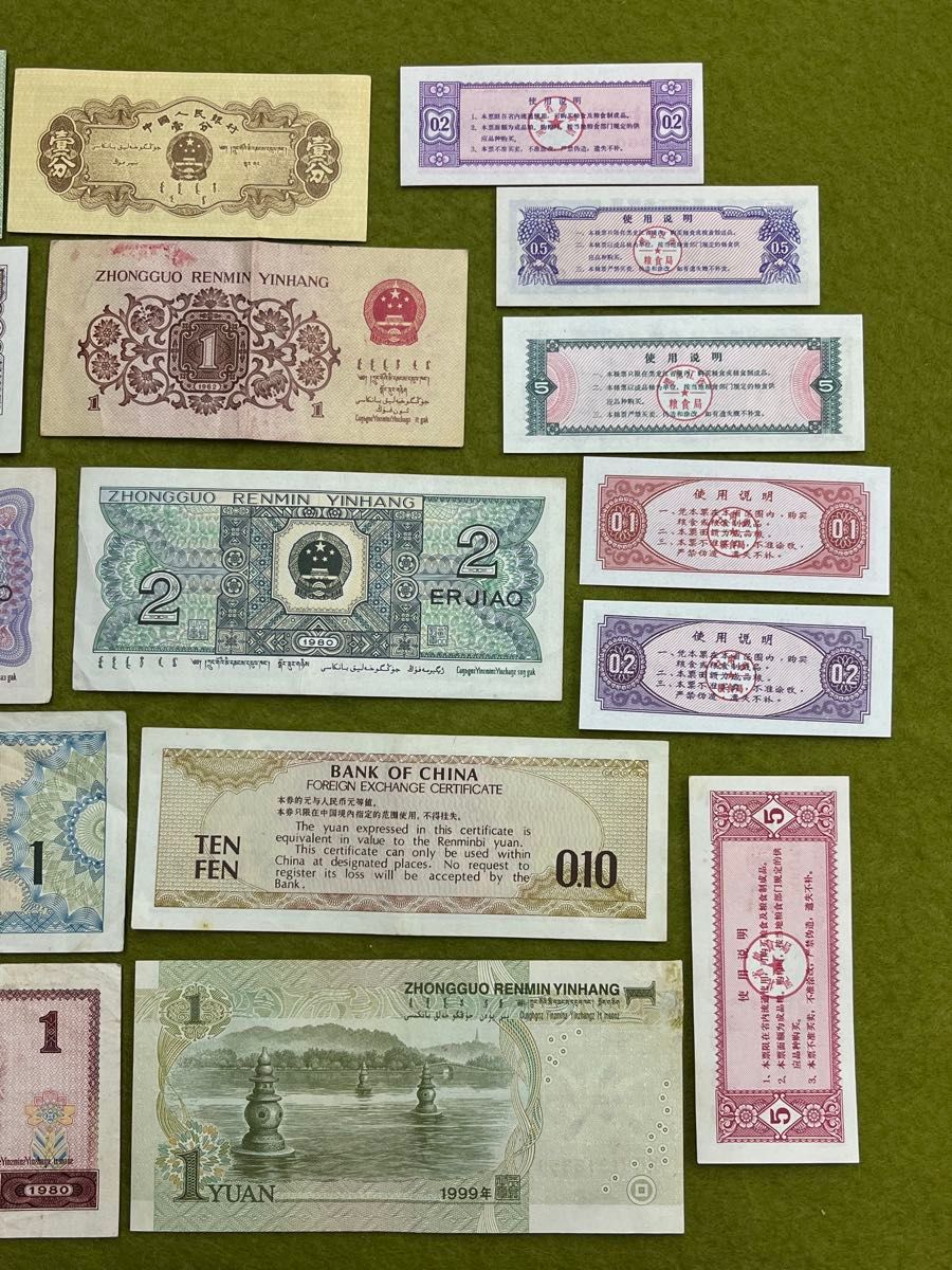 外国旧紙幣 中国旧紙幣 外貨兌換券 食糧券 いろいろ16枚セット｜Yahoo