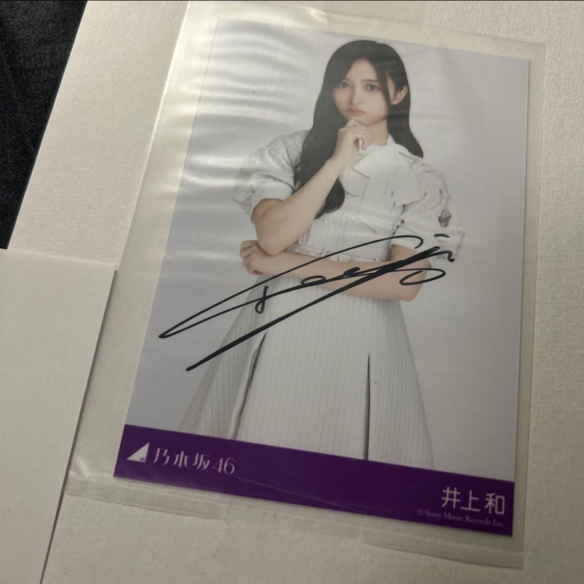 乃木坂46 井上和 直筆サイン入り 生写真｜Yahoo!フリマ（旧PayPayフリマ）