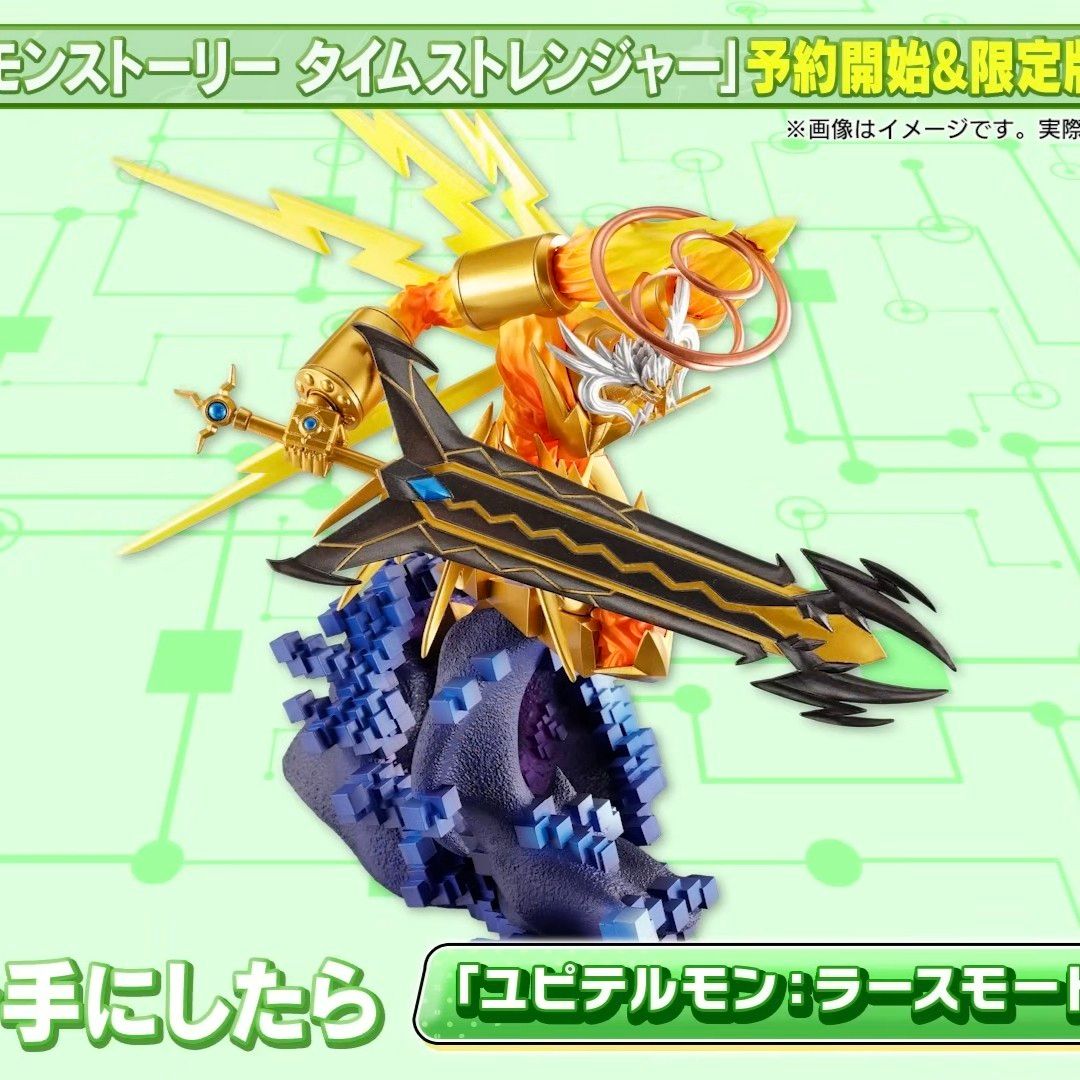 デジモンストーリータイムストレンジャー フィギュア付き限定版 同梱