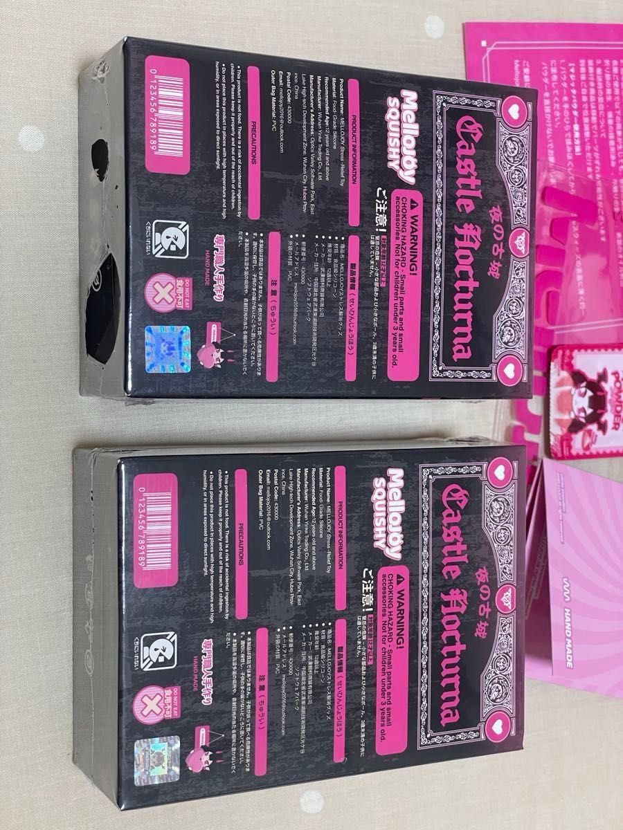 完全未開封】お値下げ不可 メロジョイ Mellojoy スクイーズ 夜の古城