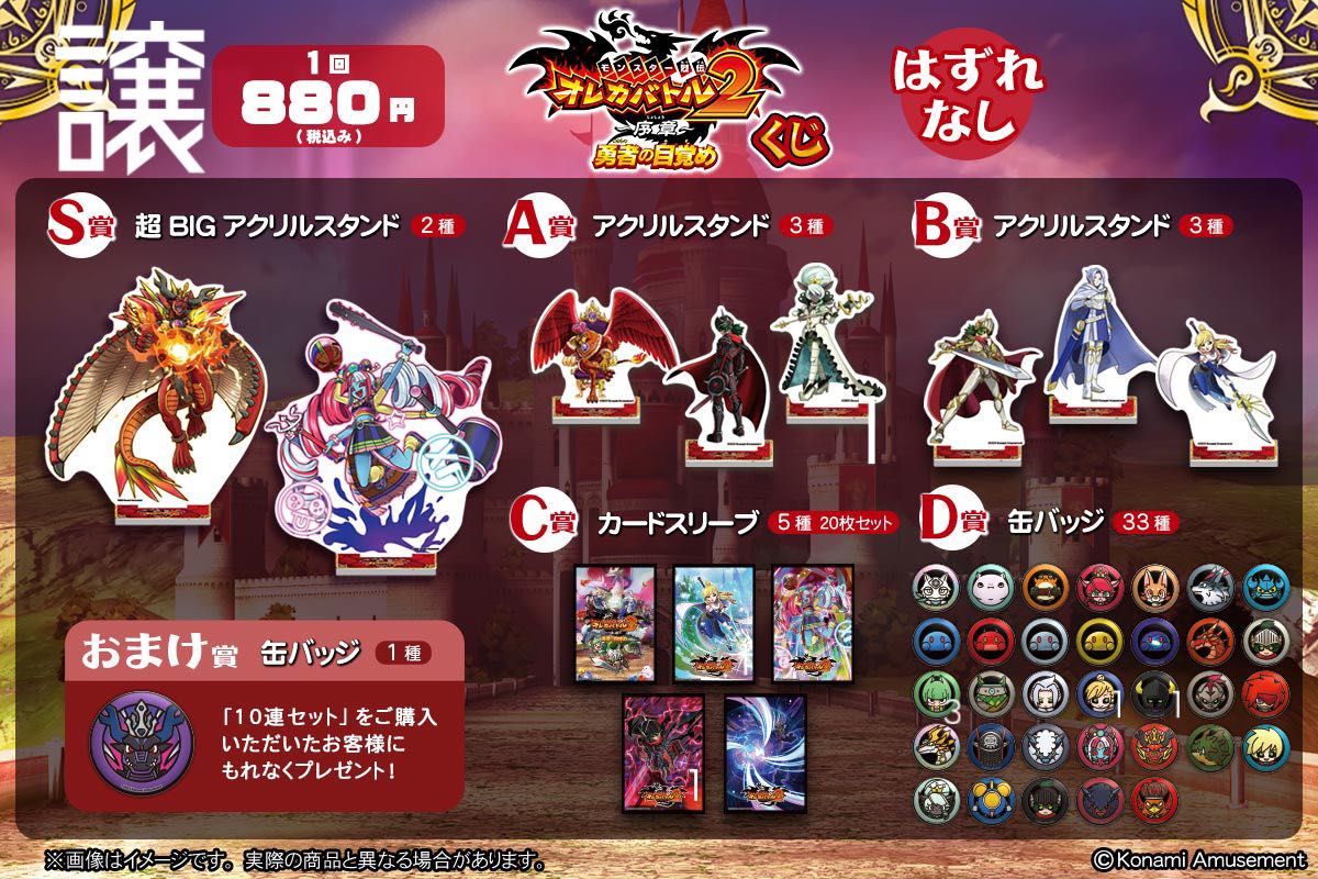 オレカバトル2 第1章 くじ B賞 マヨリ｜Yahoo!フリマ（旧PayPayフリマ）