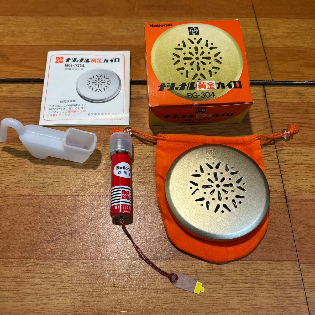 当時物 ナショナル 黄金カイロ BG-304 未使用 乾電池点火式 昭和レトロ